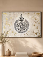 Textured Ayatul Kursi Islamic Wall Art Canvas with Gold Foil | Black Calligraphy | 80cm x 120cm