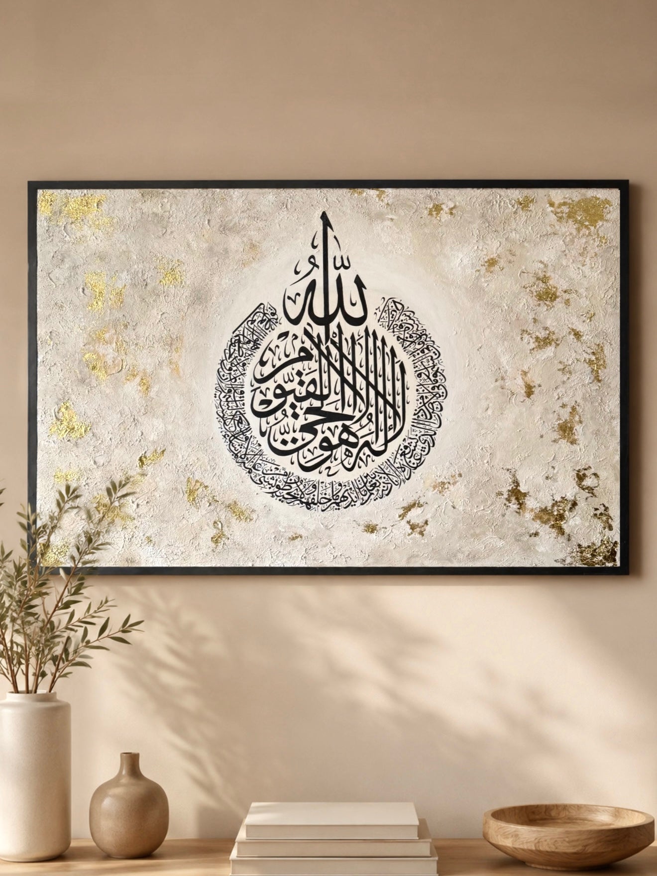 Textured Ayatul Kursi Islamic Wall Art Canvas with Gold Foil | Black Calligraphy | 80cm x 120cm